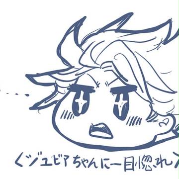リオン落書き