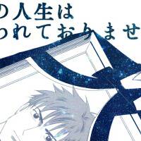 二ート男とあやしいセールスマンのオリジナル漫画①