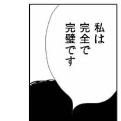 二ート男とあやしいセールスマンのオリジナル漫画③　（前）