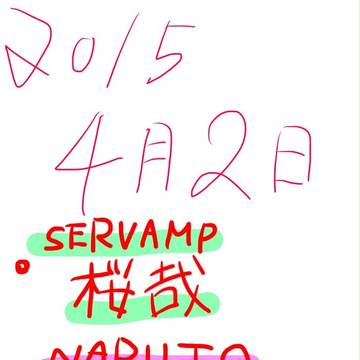遅刻！！4/2誕生日のキャラ！