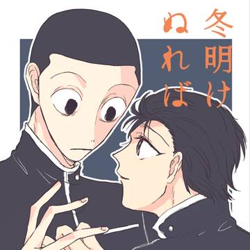 4/12ちんほな新刊