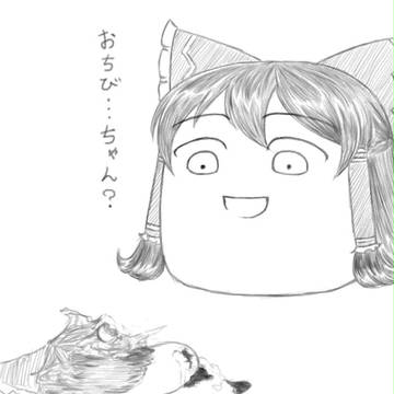 【ゆ虐】あまあま要求
