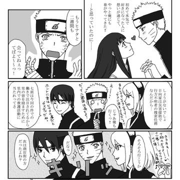 サスサク漫画