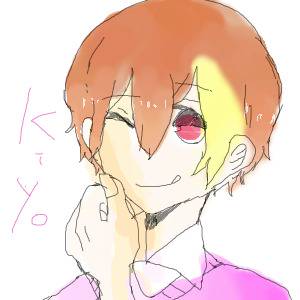 キヨ