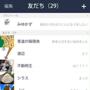 青道高校L〇NE２