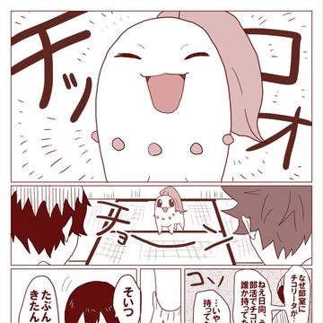 烏野１年生とポケモンの話。３