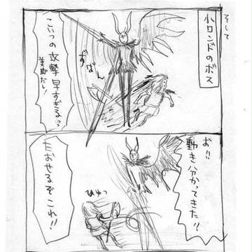 ぶぶこのダークソウルプレイ記２５