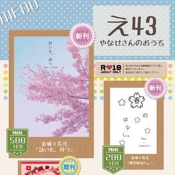 【荒くれ狼】お品書き