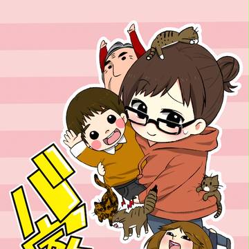 バ家族！