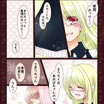 【魔女番】サクラに染まる日【入学式】
