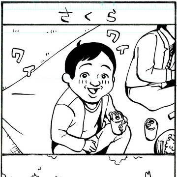 さくら