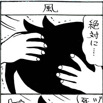 風