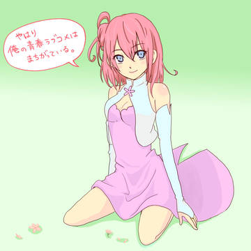 由比ヶ浜ちゃん！！(モドキ)