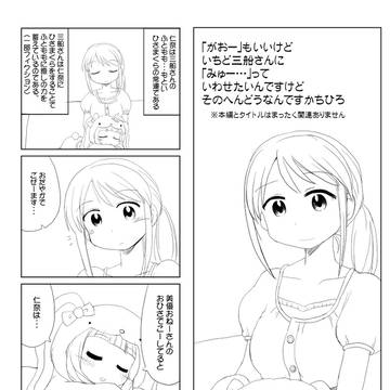 三船さんアンソロ(2013.12)より