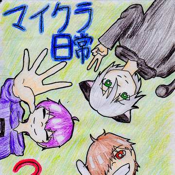 マインクラフターの日常３周年イラスト！