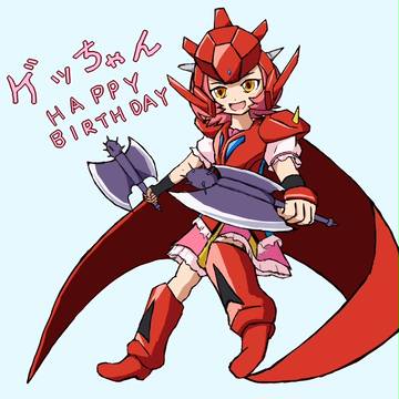誕生日ゲッちゃん