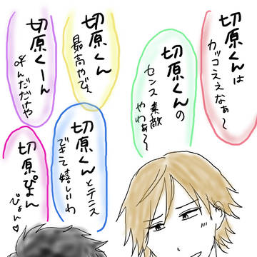 名前で呼んでほしい赤也くん
