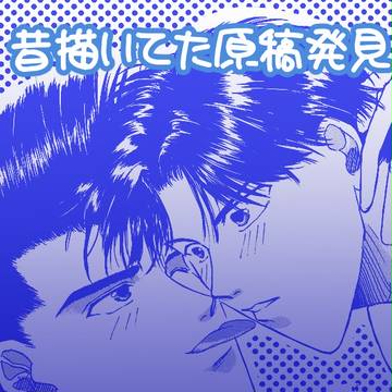 【スラムダンク】仙越漫画