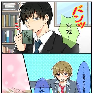 世界一純情学園~高槻忍の場合~