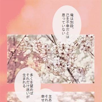 へし切長谷部の告白