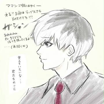 覚えていたいな