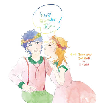 お誕生日おめでとうジョナサン
