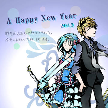 2015年年賀状