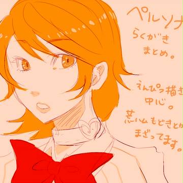 ぺさんのらくがきまとめ
