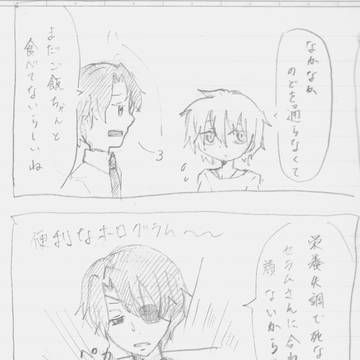 最終回見ました