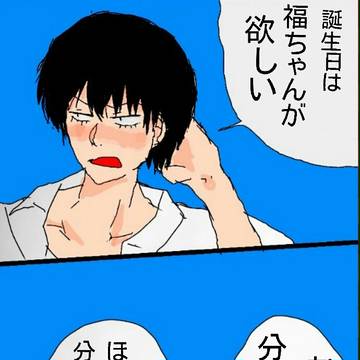 荒北さん誕生日（荒福注意