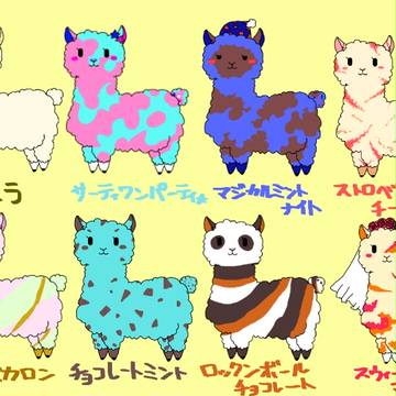 31アルパカ