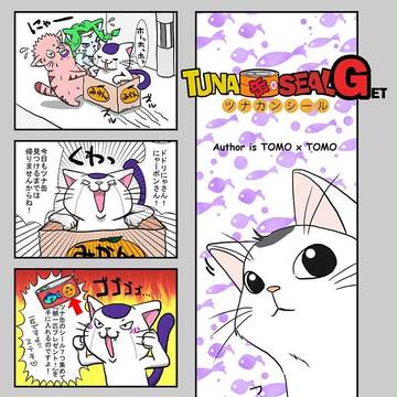 春の鮪祭り。