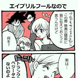 ブルマのオフィシャルブログが楽しい