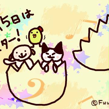 ふーちか　イースター