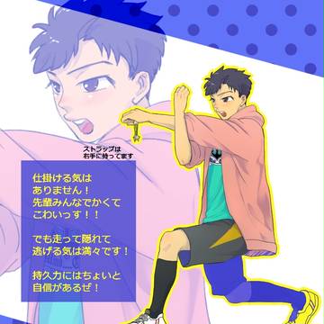 【うみ学】普久原 怜央【オリエン】