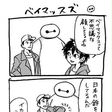 ベイマログ