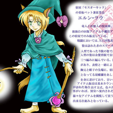 【PFT】　エルン＝ラウ　【フリー】