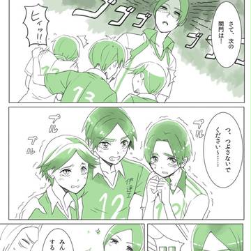 はいきゅおまとめ芝山君多め