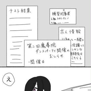 【ピク式:ダンパ2】また一緒に【準備】