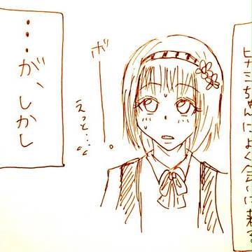 月山さん風邪ひいた