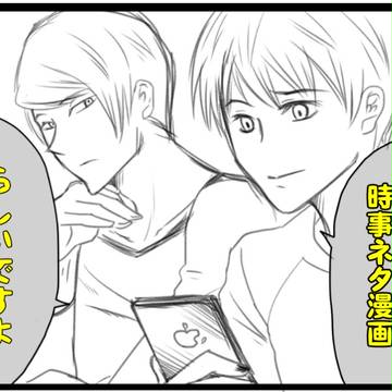 月カネで時事ネタ！