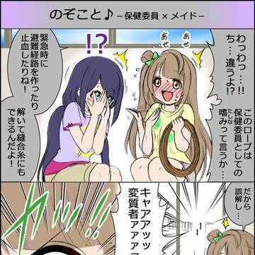 ラブライブ!5コマ漫画 『のぞみと♪』 第06話