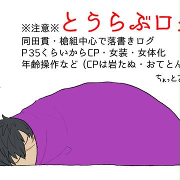 刀剣乱舞8