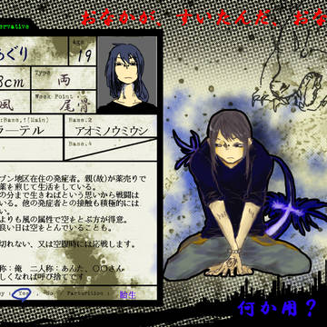 【九壇ノ籠Ⅱ】あぐり【保守派】
