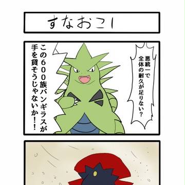 pkmnまとめ