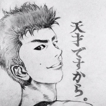 天才ですから
