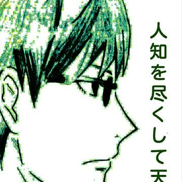緑間っちのイラスト