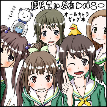集合写真だよ！Wake Up, Girls！