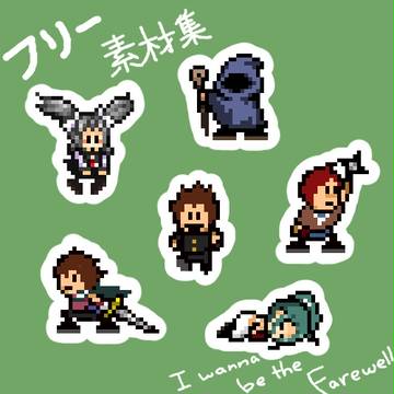 フリー素材集(ドット絵)