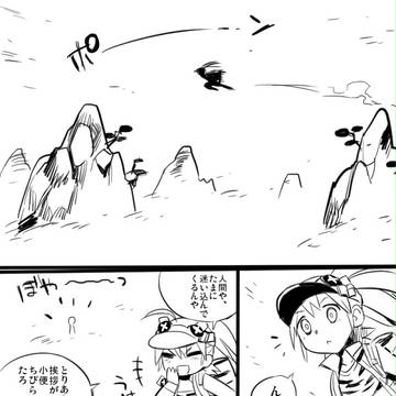 【PFT】麦酒仙、幽境にて旅人に酒を奢らせる事